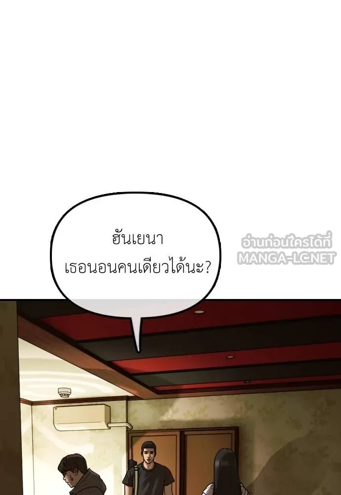 ผู้กล้าฝ่า ตอนที่ 20 รูปที่ 59