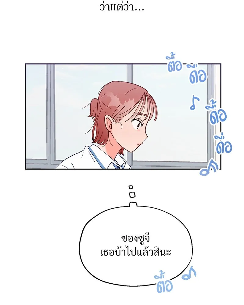 Pyramid Game เกมพีระมิด ตอนที่ 1 รูปที่ 146