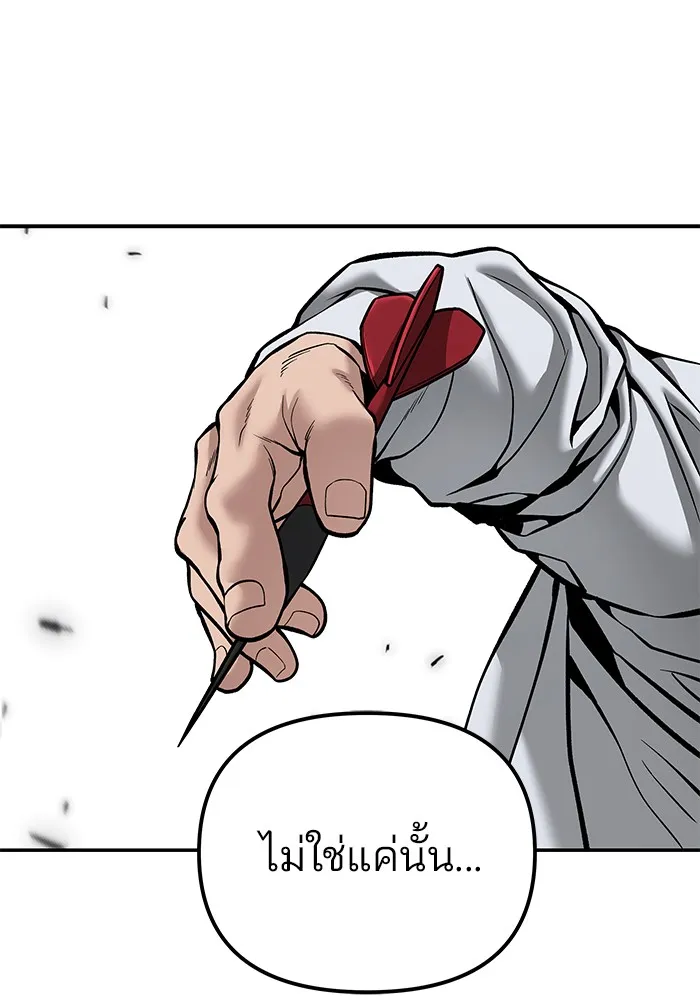 เลวฟาดเลว ตอนที่ 89 รูปที่ 188