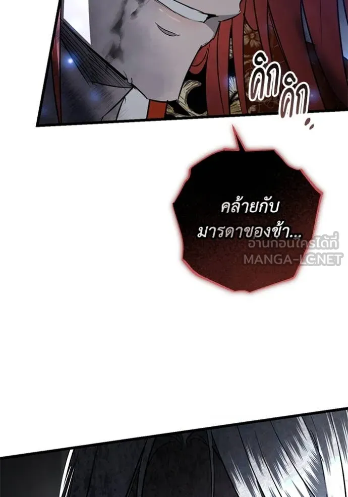 ยามหมาป่าทมิฬ ตอนที่ 81 รูปที่ 45