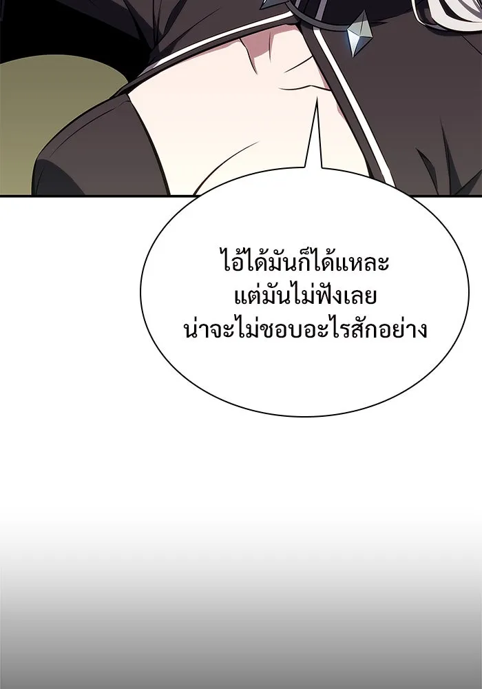 ผู้เล่นหน้าใหม่เลเวลแมกซ์ ตอนที่ 116 โรงจำนำของริกโนส รูปที่ 131