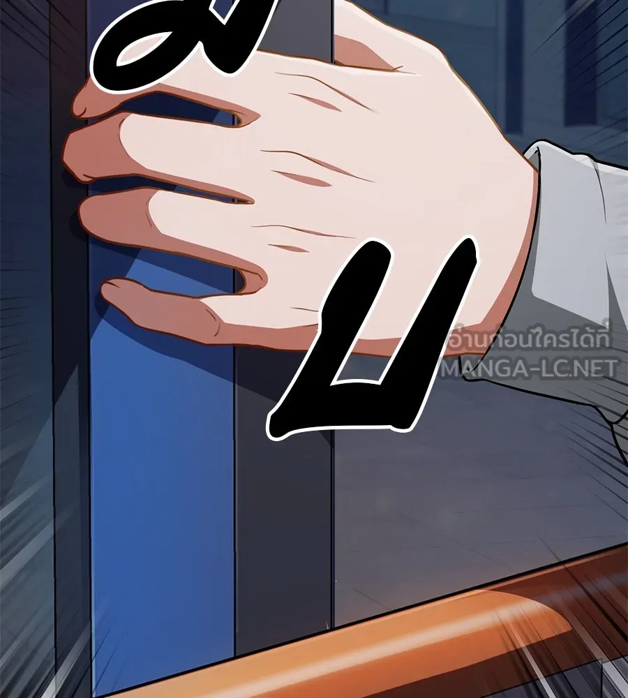 คอลเซ็นเตอร์เปลี่ยนชีวิต ตอนที่ 6 โอกาสสุดท้าย รูปที่ 108