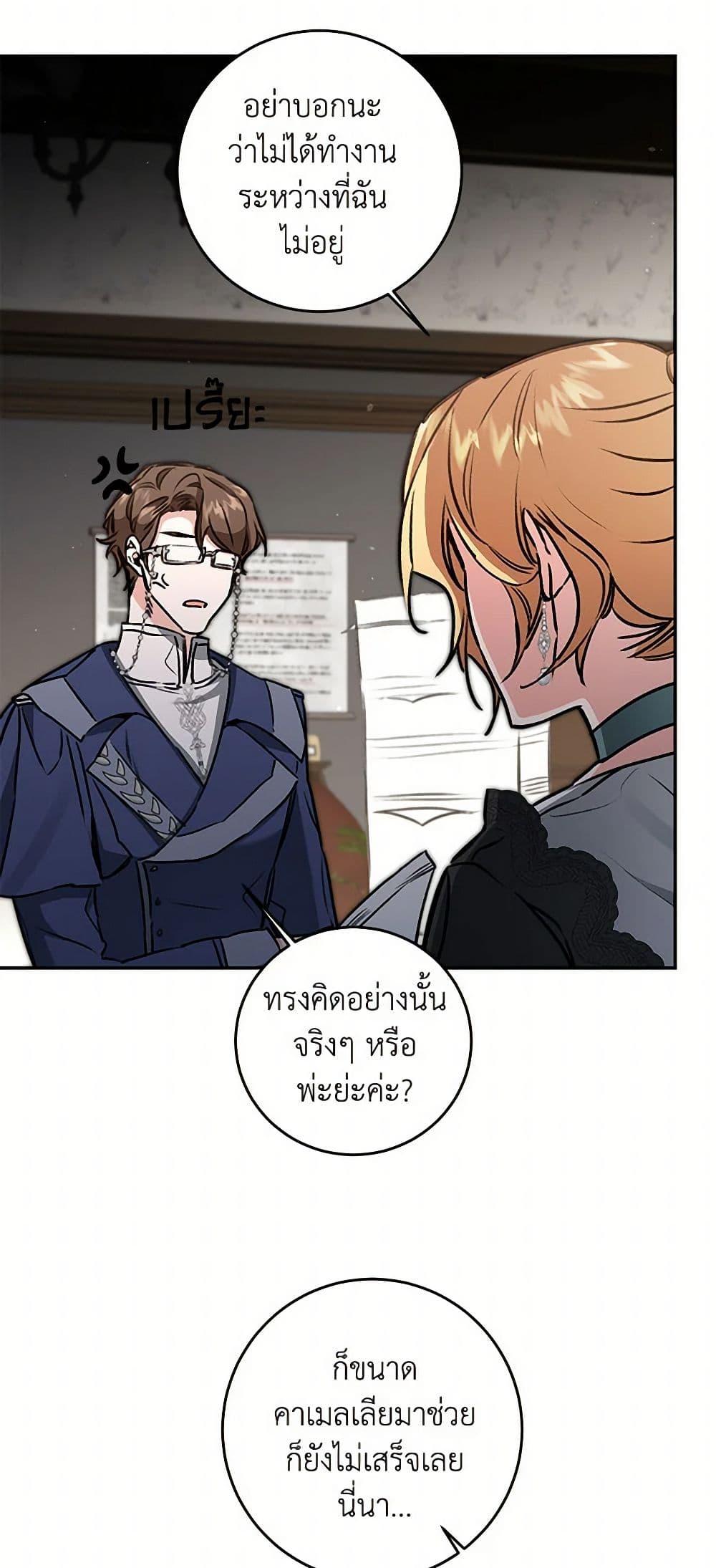 Manga-lc-com อ่านมังงะ อ่านการ์ตูน ออนไลน์ ฟรี I’ve Become the Villainous Empress of a Novel ตอนที่ 1 2 3 4 5 6 7 8 9 10 11 12 13 14 ฟรี ไม่มีโฆษณา Manga-lc - อ่าน มังงะ อ่าน การ์ตูน ออนไลน์ อ่านมังงะ ฟรี