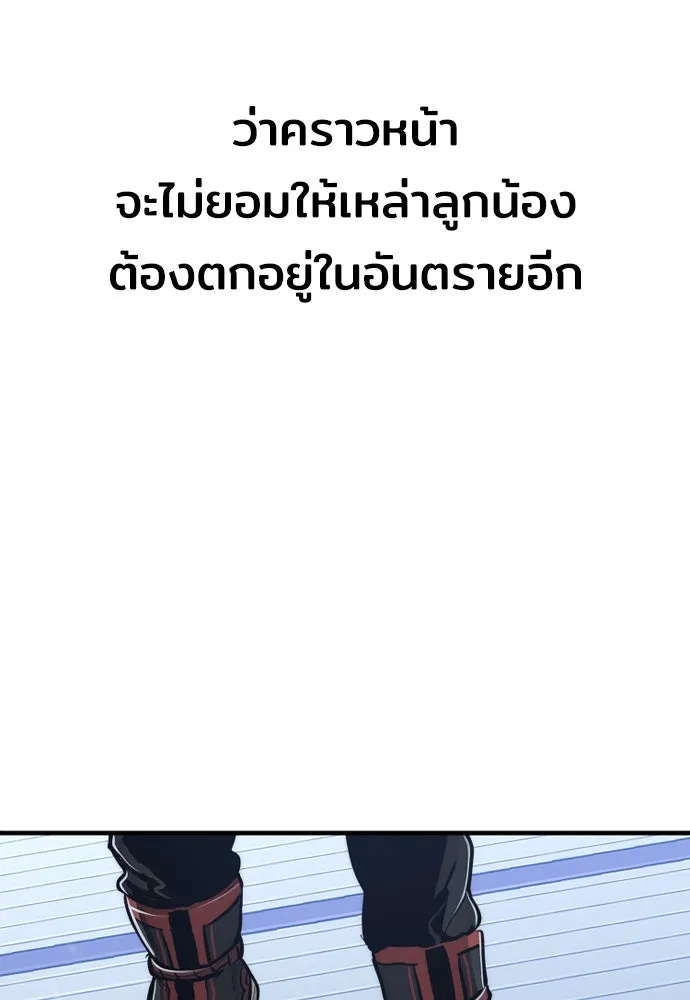 เส้นทางสู่เทพมาร ตอนที่ 64 รูปที่ 191