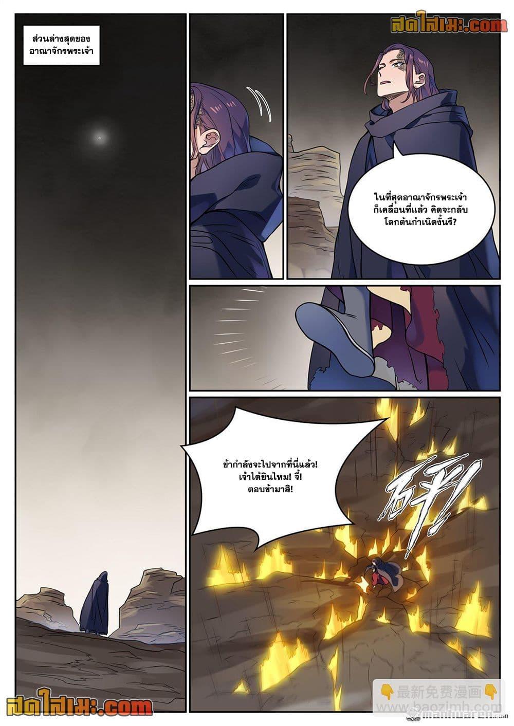 Manga-lc-com อ่านมังงะ อ่านการ์ตูน ออนไลน์ ฟรี Bailian Chengshen ตอนที่ 1 2 3 4 5 6 7 8 9 10 11 12 13 14 ฟรี ไม่มีโฆษณา Manga-lc - อ่าน มังงะ อ่าน การ์ตูน ออนไลน์ อ่านมังงะ ฟรี