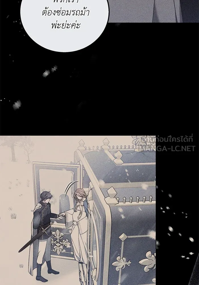 ย้อนเวลาพลิกชะตาทายาท ตอนที่ 59 รูปที่ 45