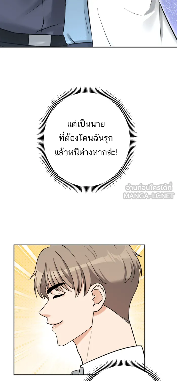 ตื่นมาอีกทีก็เป็นนายเอกไปซะแล้ว ตอนที่ 22 นอนกับฉันไหม รูปที่ 54