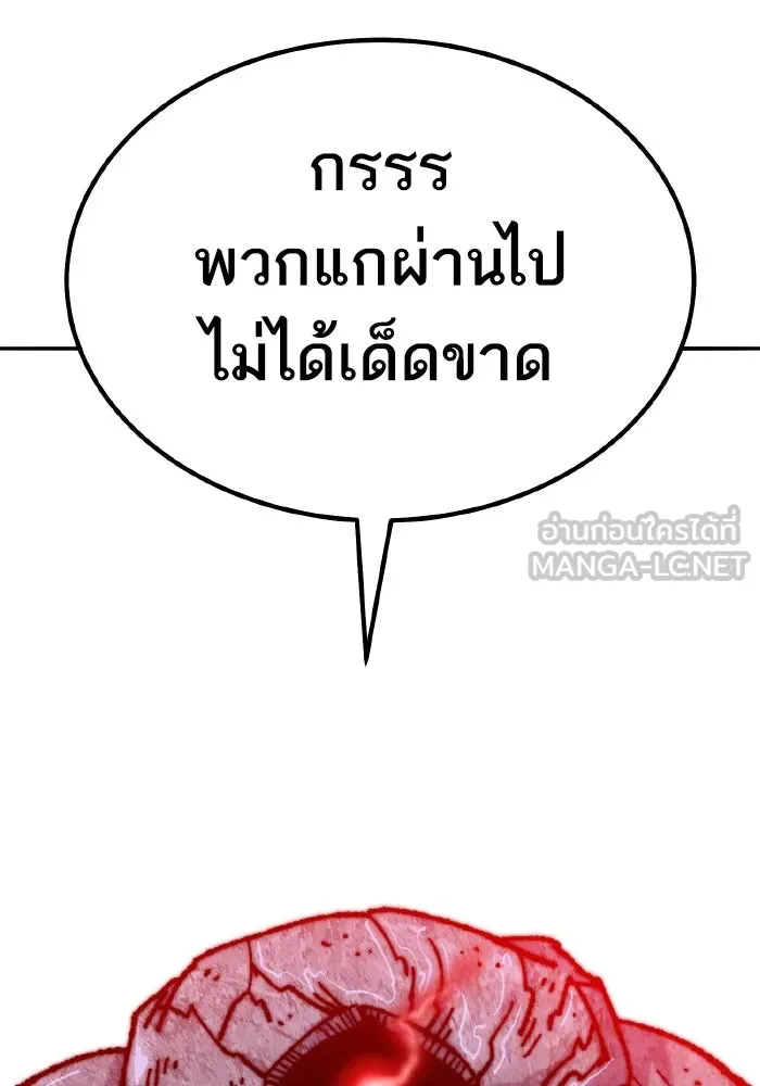 ยอดคนเลเวลทะลุ ตอนที่ 68 สัตว์วิเศษ รูปที่ 96