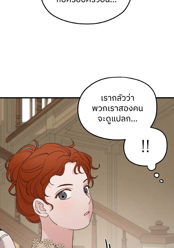 ครอบครัวสามีเห็นทีจะคลั่งรัก ตอนที่ 69 รูปที่ 98