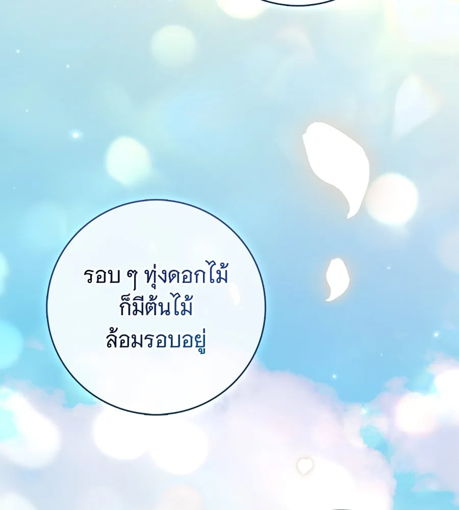 สาว(ลับ)ใช้ของท่านเคานต์ตาบอด ตอนที่ 31 รูปที่ 53