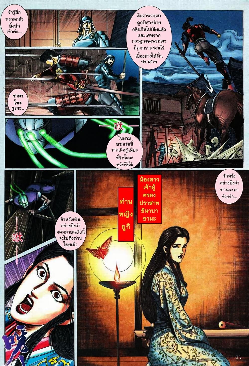 Manga-lc-com อ่านมังงะ อ่านการ์ตูน ออนไลน์ ฟรี Onimusha Warlords ตอนที่ 1 2 3 4 5 6 7 8 9 10 11 12 13 14 ฟรี ไม่มีโฆษณา Manga-lc - อ่าน มังงะ อ่าน การ์ตูน ออนไลน์ อ่านมังงะ ฟรี