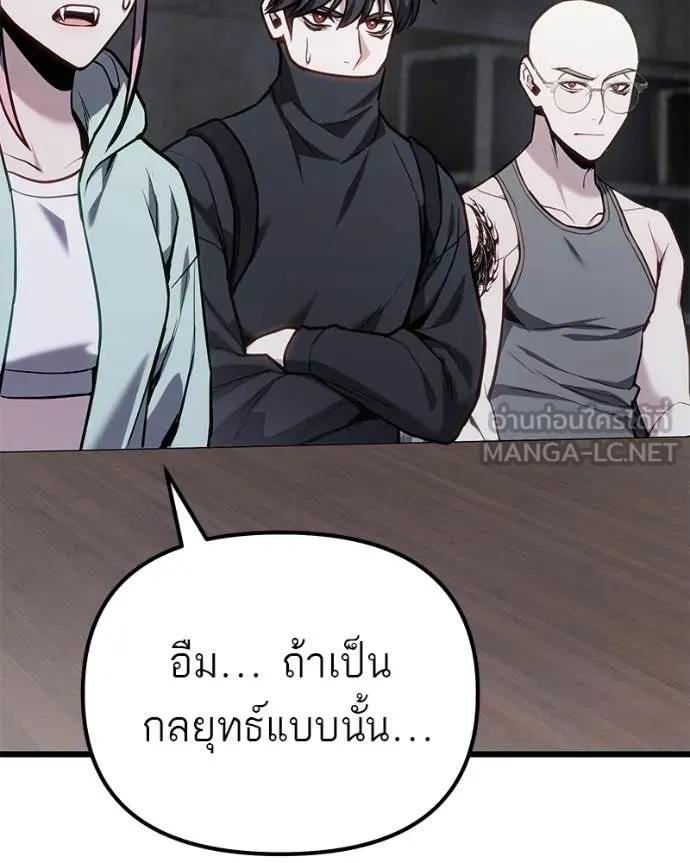 โทษที พื้นที่นี้ ตอนที่ 66 รูปที่ 172