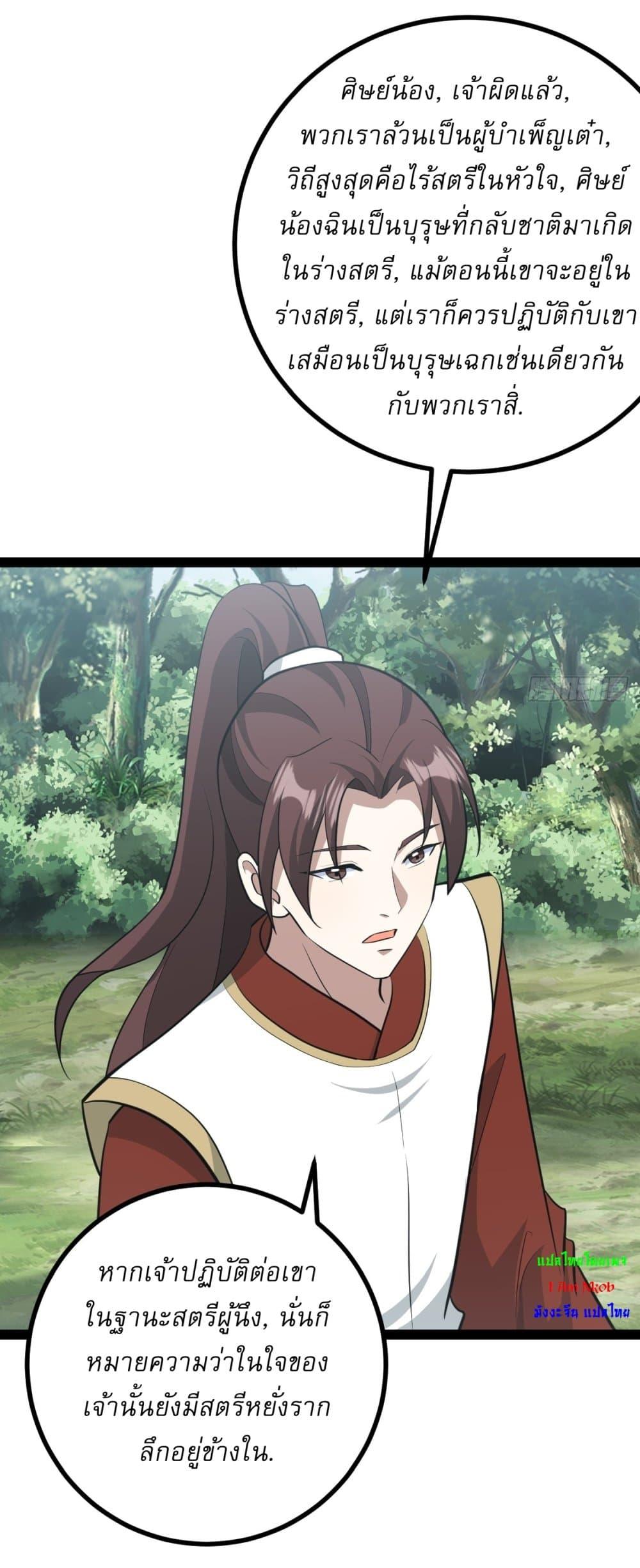 Manga-lc-com อ่านมังงะ อ่านการ์ตูน ออนไลน์ ฟรี Invincible After a Hundred Years of Seclusion ตอนที่ 1 2 3 4 5 6 7 8 9 10 11 12 13 14 ฟรี ไม่มีโฆษณา Manga-lc - อ่าน มังงะ อ่าน การ์ตูน ออนไลน์ อ่านมังงะ ฟรี