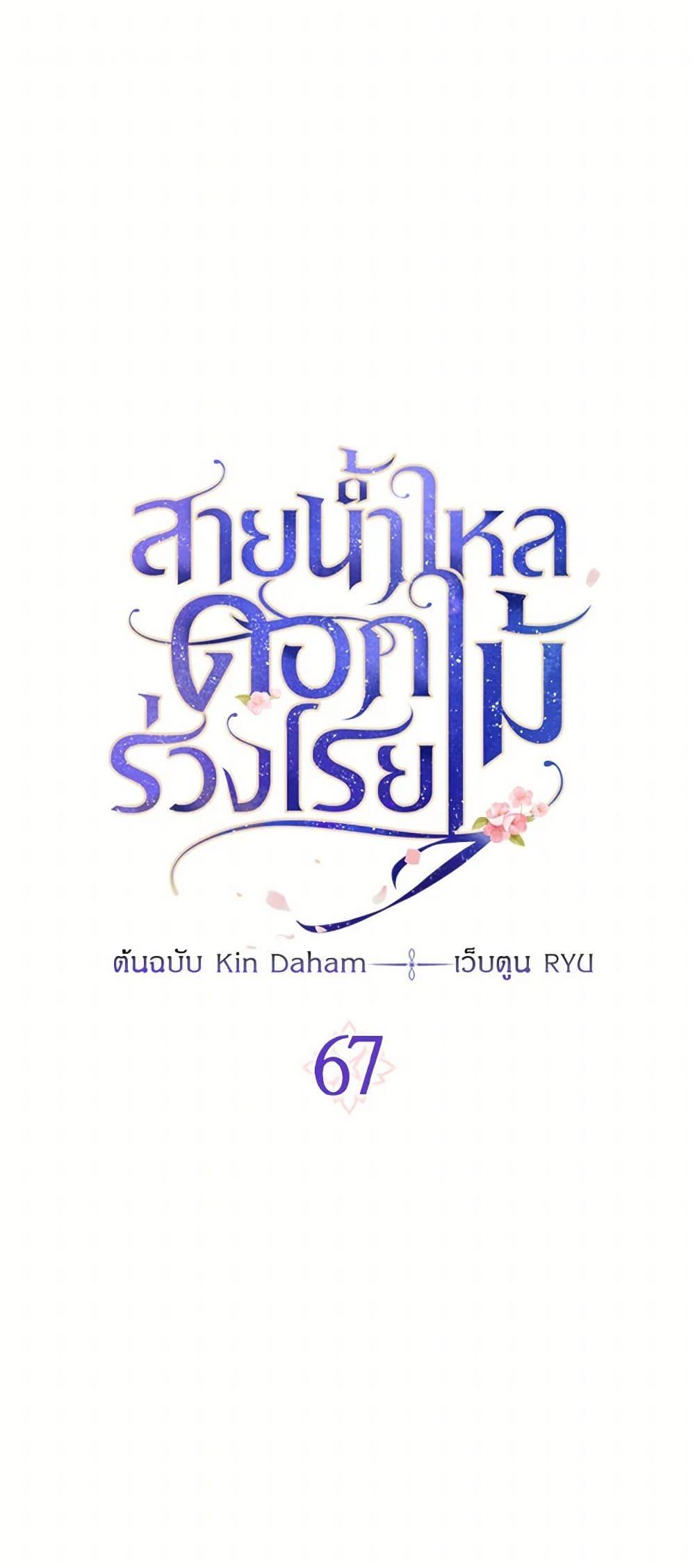 Manga-lc-com อ่านมังงะ อ่านการ์ตูน ออนไลน์ ฟรี Falling Flower, Flowing Water ตอนที่ 1 2 3 4 5 6 7 8 9 10 11 12 13 14 ฟรี ไม่มีโฆษณา Manga-lc - อ่าน มังงะ อ่าน การ์ตูน ออนไลน์ อ่านมังงะ ฟรี