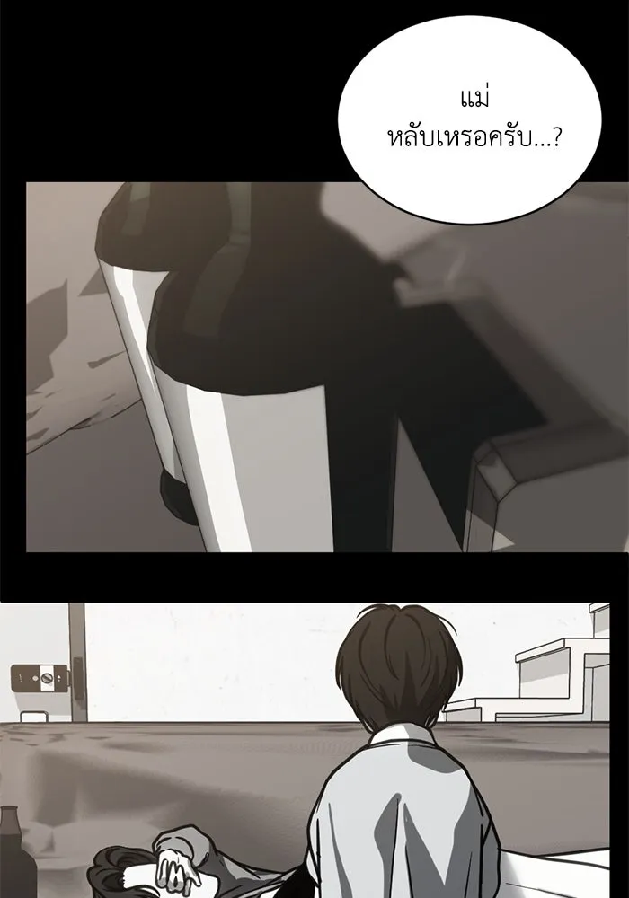 ชีวิตรักฉบับเดจาวู ตอนที่ 61 รูปที่ 23