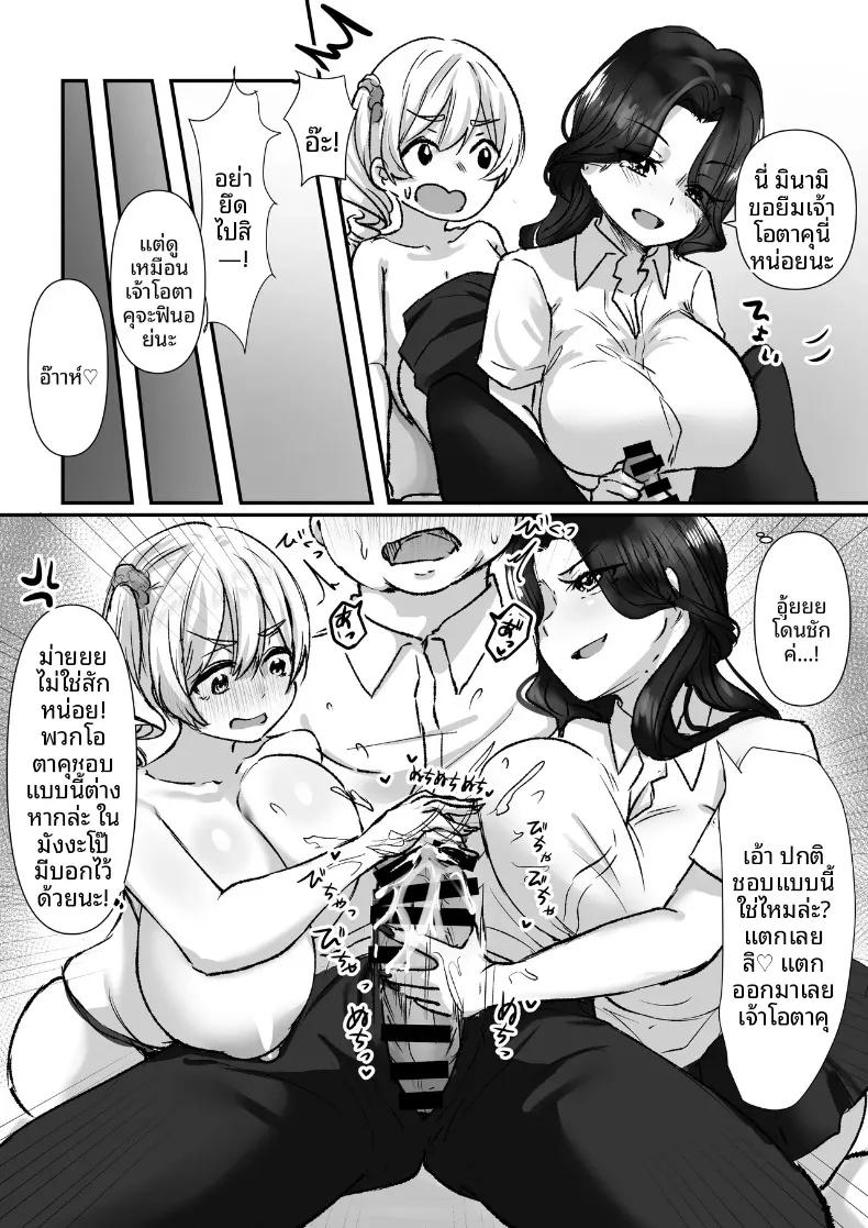 Doujin-Lc- อ่าน โดจิน มังฮวา เกาหลี ญี่ปุ่น จีน แปลไทย นี่โอตาคุ ใครรู้สึกดีกว่ากัน (Moedotei) ตอนที่ 1 2 3 4 5 6 7 8 9 10 11 12 13 14 ฟรี ไม่มีโฆษณา อ่าน โดจิน Manhwa เกาหลี ญี่ปุ่น จีน เรามีครบ คัดมาให้เน้นๆ โดจิน 18+ รับประกันความฟินโดย  Doujin Lc