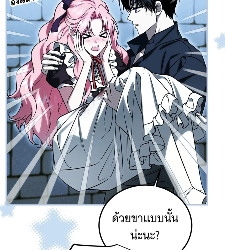 เปลี่ยนบทร้ายให้เป็นบทรัก ตอนที่ 69 รูปที่ 58