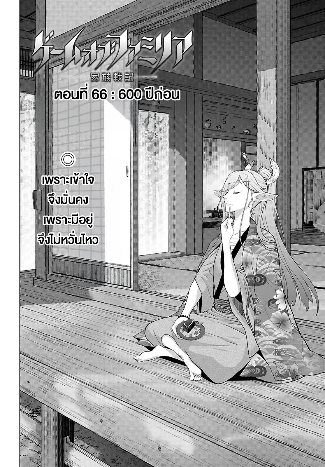 Manga-lc-com อ่านมังงะ อ่านการ์ตูน ออนไลน์ ฟรี Game obu Familia – Family Senki ตอนที่ 1 2 3 4 5 6 7 8 9 10 11 12 13 14 ฟรี ไม่มีโฆษณา Manga-lc - อ่าน มังงะ อ่าน การ์ตูน ออนไลน์ อ่านมังงะ ฟรี