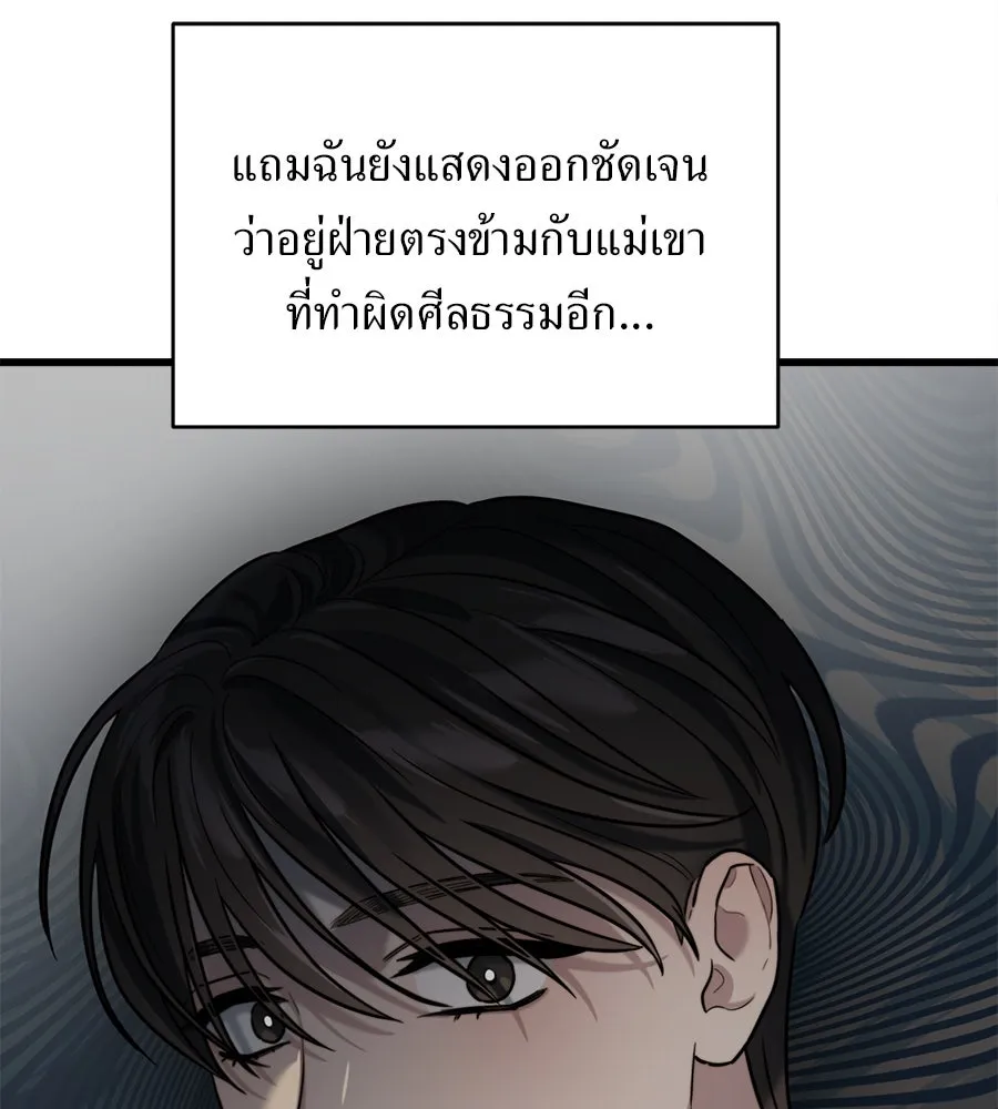 ปรารถนารักอันงดงาม ตอนที่ 13 รูปที่ 58