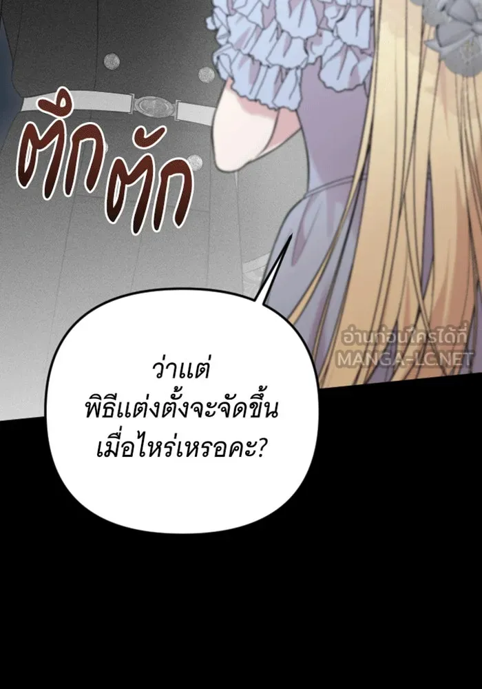 จำเลยหัวใจ ตอนที่ 28 รูปที่ 102