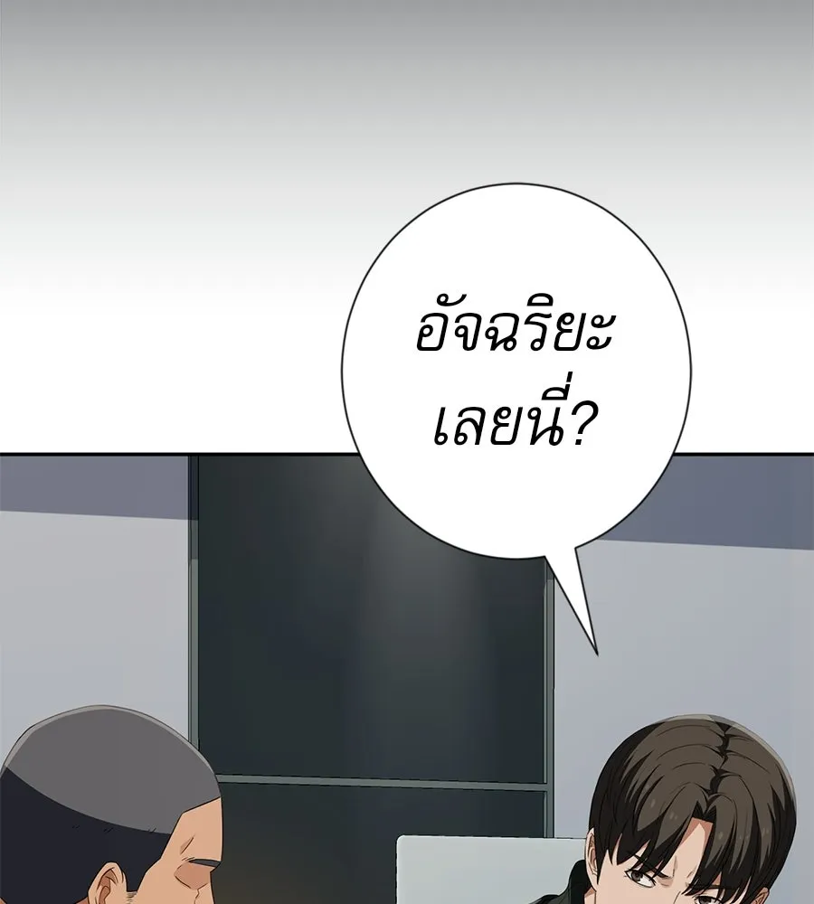 คอลเซ็นเตอร์เปลี่ยนชีวิต ตอนที่ 60 เงื่อนไขของตารางออกอากาศ รูปที่ 139