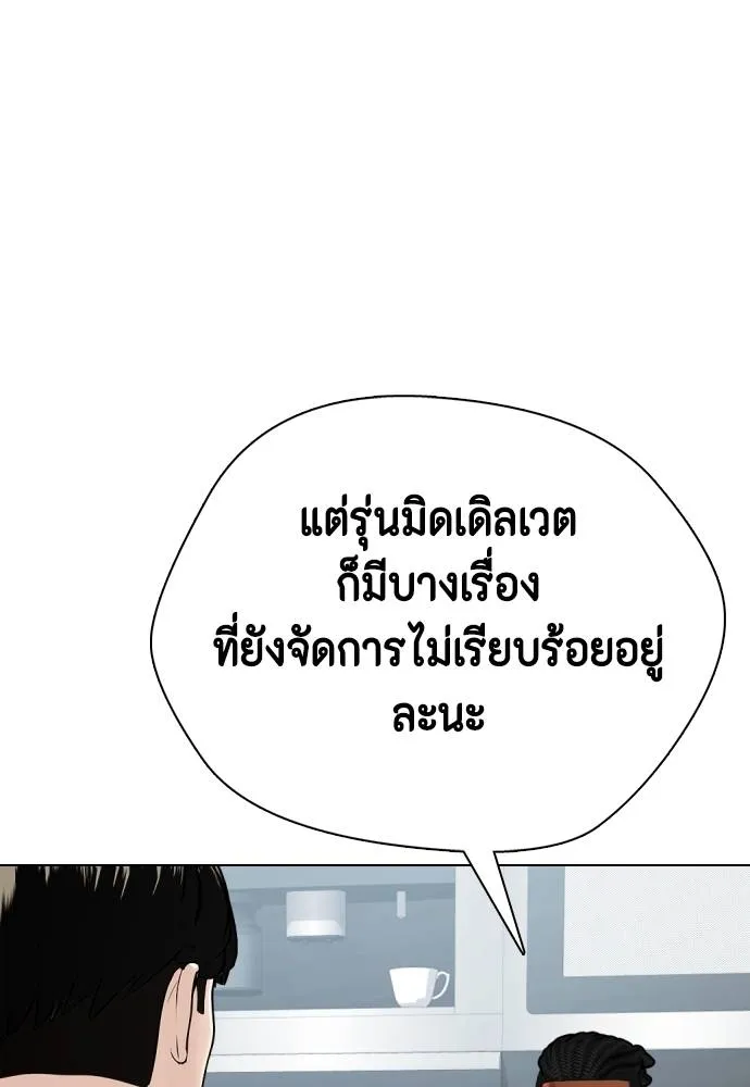 หมาหัวเน่า ตอนที่ 89 รูปที่ 59