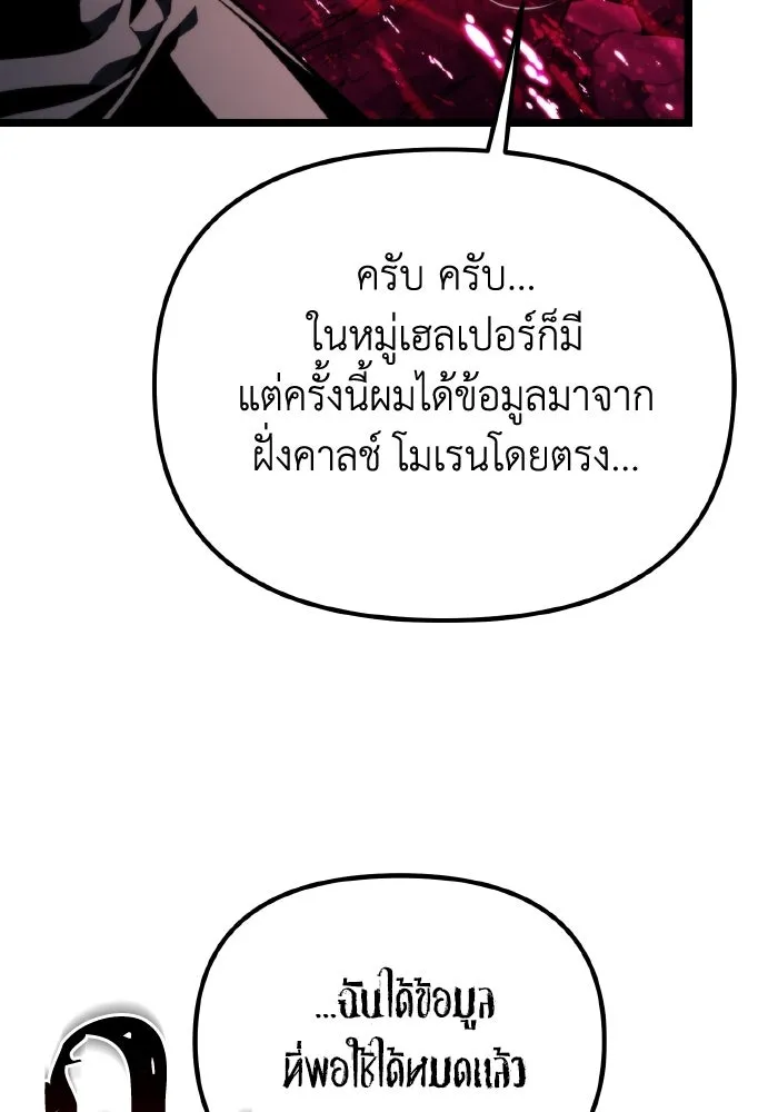 การแข่งขันของผู้เกิดใหม่ ตอนที่ 52 รูปที่ 19