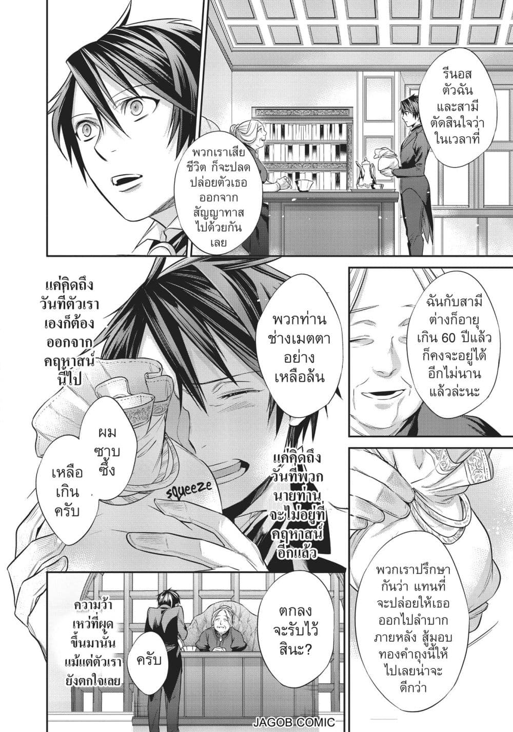 Manga-lc-com อ่านมังงะ อ่านการ์ตูน ออนไลน์ ฟรี Reborn as a Barrier Master ตอนที่ 1 2 3 4 5 6 7 8 9 10 11 12 13 14 ฟรี ไม่มีโฆษณา Manga-lc - อ่าน มังงะ อ่าน การ์ตูน ออนไลน์ อ่านมังงะ ฟรี