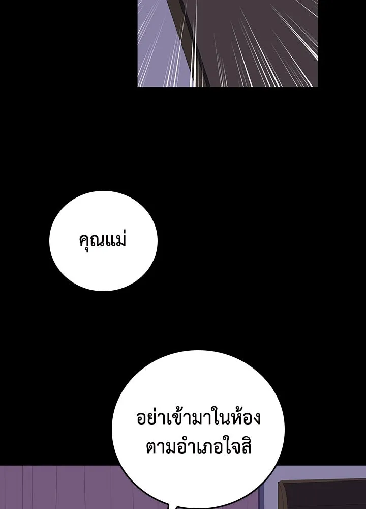 นักเลงกระจอกย้อนเวลามาทวงแค้น ตอนที่ 52 รูปที่ 11