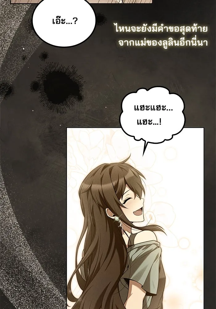 ครัวจอมเวท ตอนที่ 69 รูปที่ 88