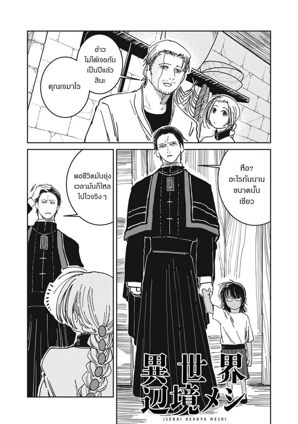 Manga-lc-com อ่านมังงะ อ่านการ์ตูน ออนไลน์ ฟรี Isekai Henkyo Meshi ตอนที่ 1 2 3 4 5 6 7 8 9 10 11 12 13 14 ฟรี ไม่มีโฆษณา Manga-lc - อ่าน มังงะ อ่าน การ์ตูน ออนไลน์ อ่านมังงะ ฟรี