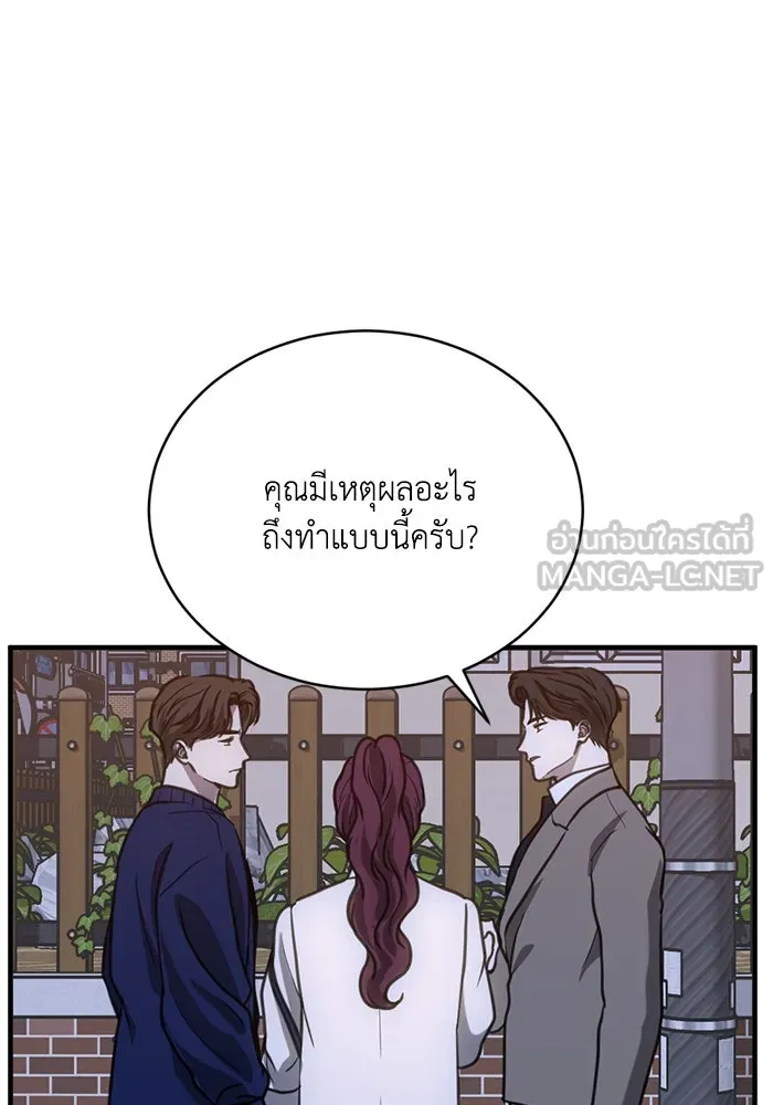 ชีวิตรักฉบับเดจาวู ตอนที่ 35 รูปที่ 33