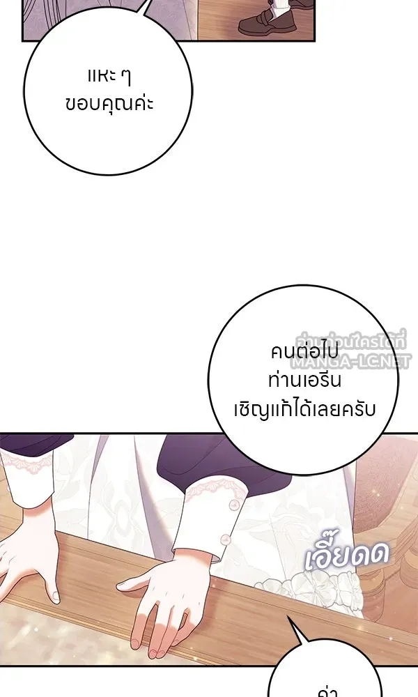 ครอบครัวผิดแผน ตอนที่ 39 รูปที่ 54