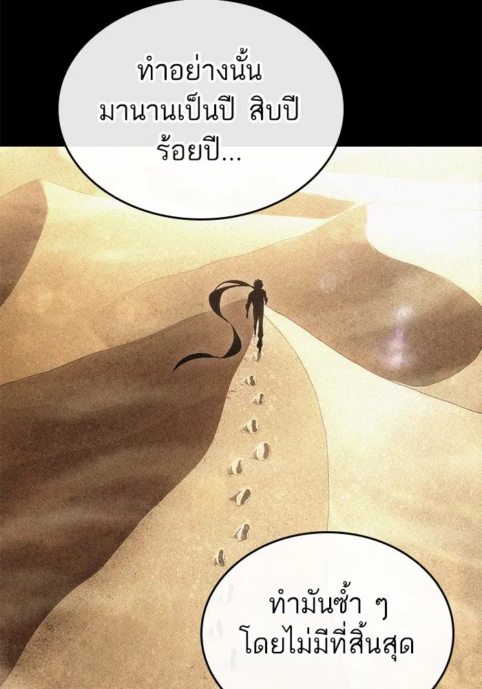 หลังวันสิ้นโลก ตอนที่ 132 รูปที่ 38