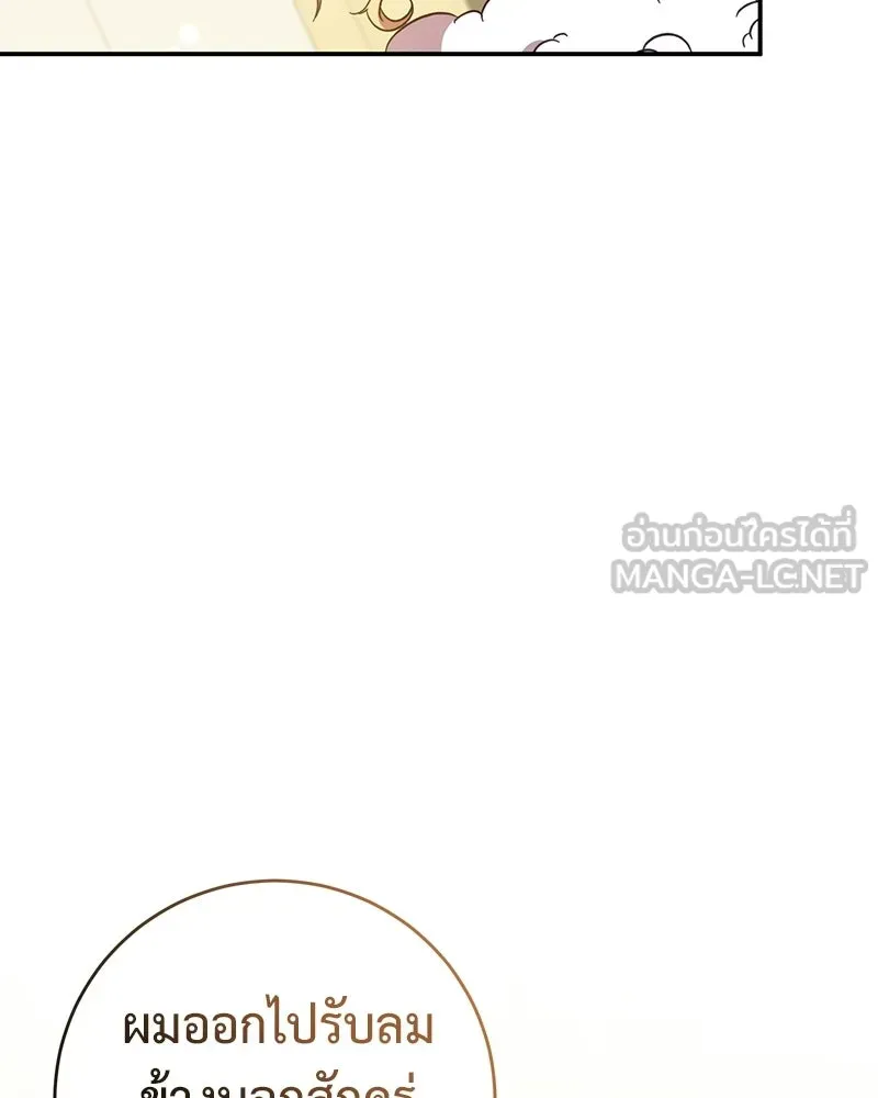 ภารกิจไล่ตามลุค บีเชล ตอนที่ 1 รูปที่ 129