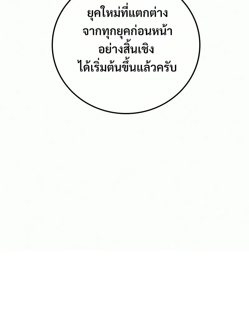 บอกมาค่าตัวเท่าไหร่ ตอนที่ 20 รูปที่ 32