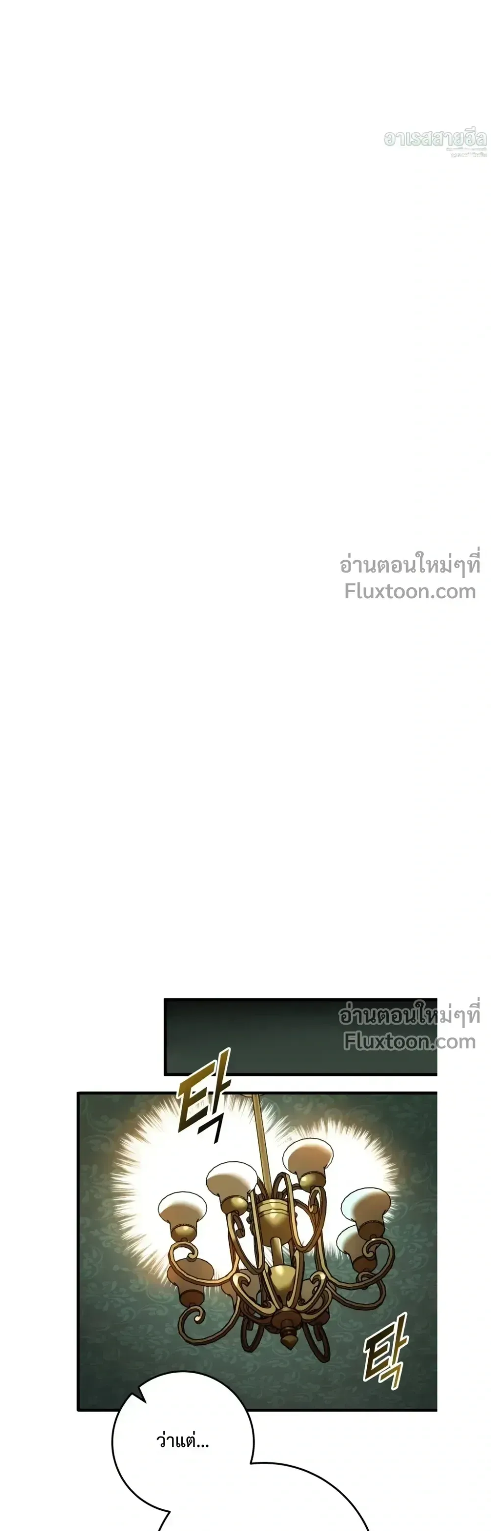 The Wandering Knight_s Survival Manual การเอาช_ว_ตรอด ของอ_ศว_นพเนจร ตอนที่ ตอนที่ 20 รูปที่ 35