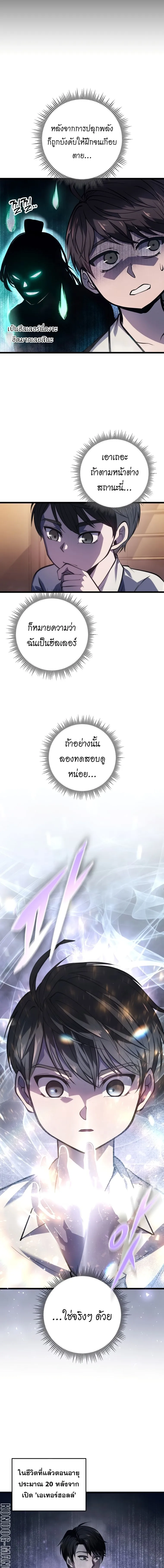 A Dragonslayer_s Peerless Regression ผ_พ_ช_ตม_งกรหวนค_นมาล_างแค_น ตอนที่ ตอนที่ 1 รูปที่ 21