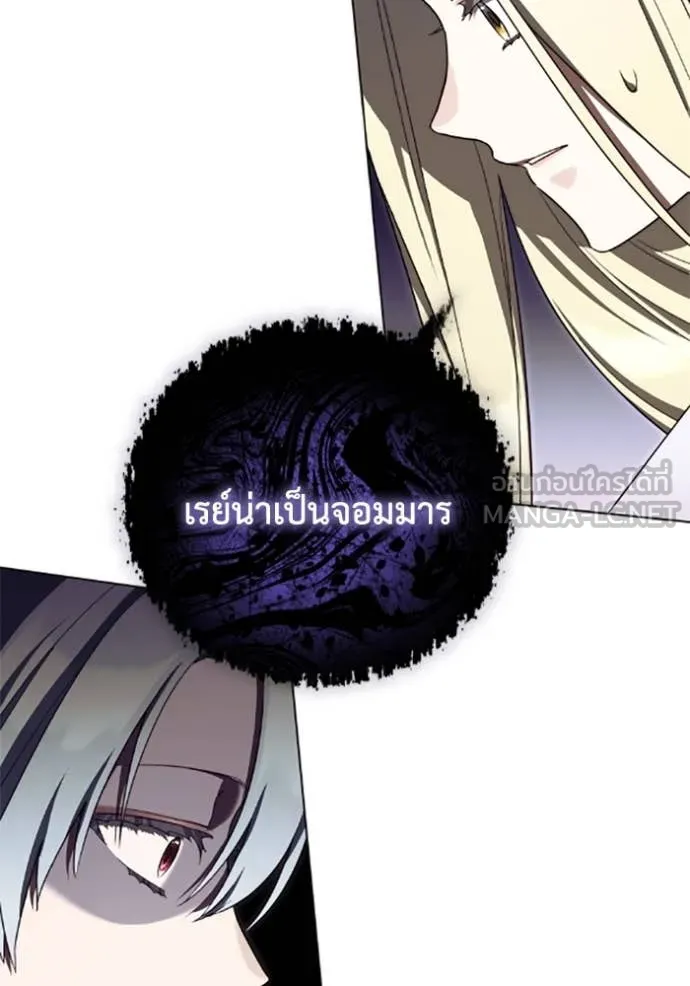 ราชินีจอมมาร ตอนที่ 73 รูปที่ 22