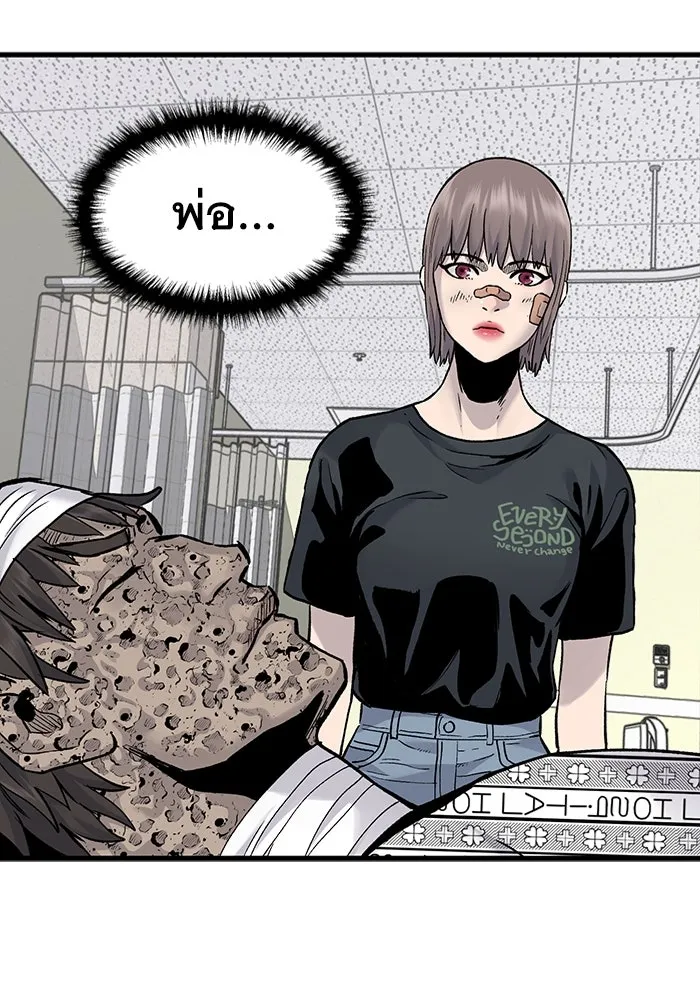 มีนา เกิดมาล่า ตอนที่ 59 รูปที่ 26