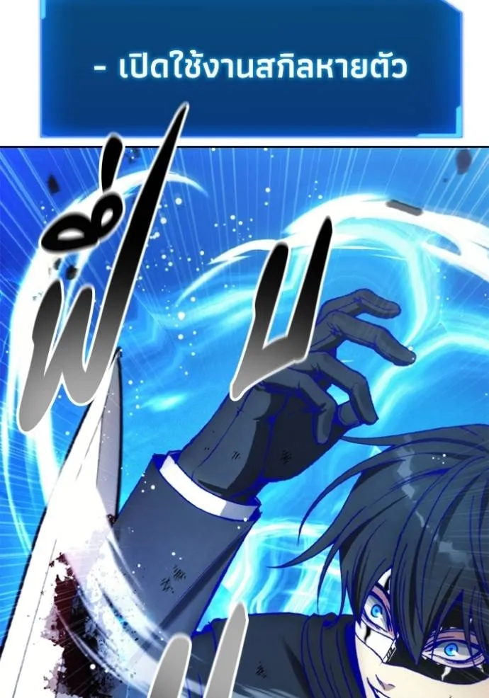 ศึกชิงบัลลังก์เทพเจ้ ตอนที่ 145 รูปที่ 43