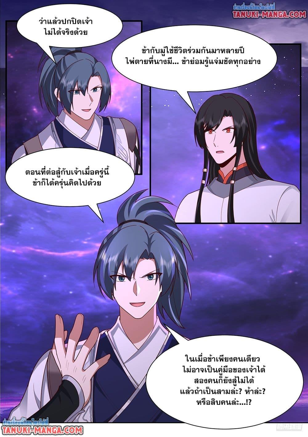 Manga-lc-com อ่านมังงะ อ่านการ์ตูน ออนไลน์ ฟรี Martial Peak เทพยุทธ์เหนือโลก ตอนที่ 1 2 3 4 5 6 7 8 9 10 11 12 13 14 ฟรี ไม่มีโฆษณา Manga-lc - อ่าน มังงะ อ่าน การ์ตูน ออนไลน์ อ่านมังงะ ฟรี