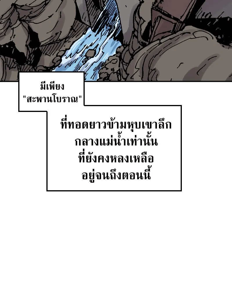 เคลวาเทส อสูรจอมราชัน ตอนที่ 59 สะพานแห่งความคงกระพัน (2) รูปที่ 26
