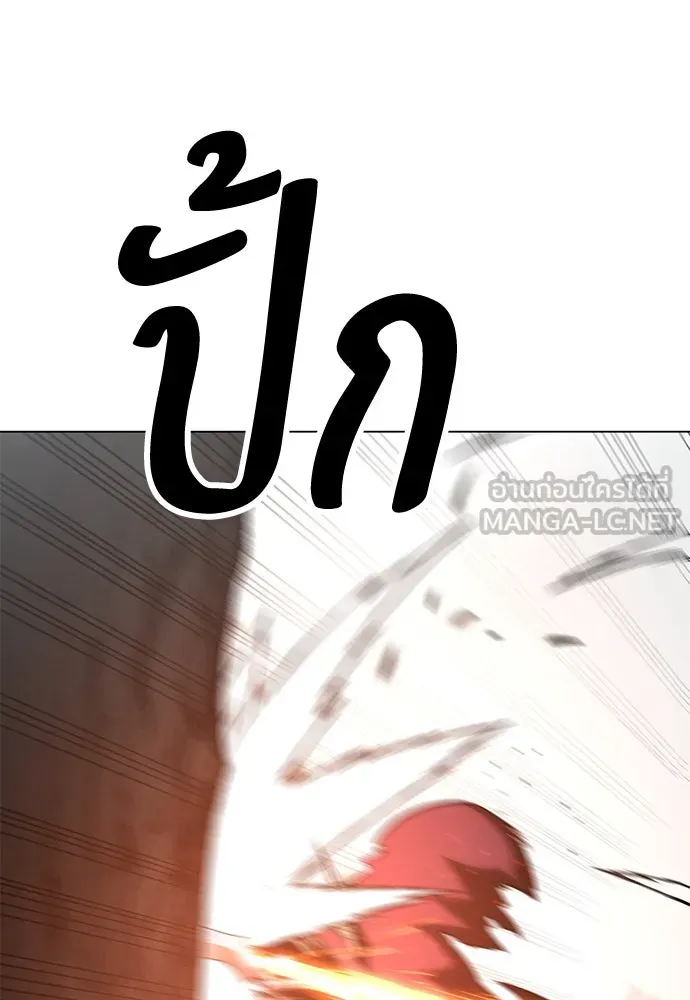 ไอ้เพลเยอร์นั่น ฉันฆ่ามันเอง ตอนที่ 18 รูปที่ 165