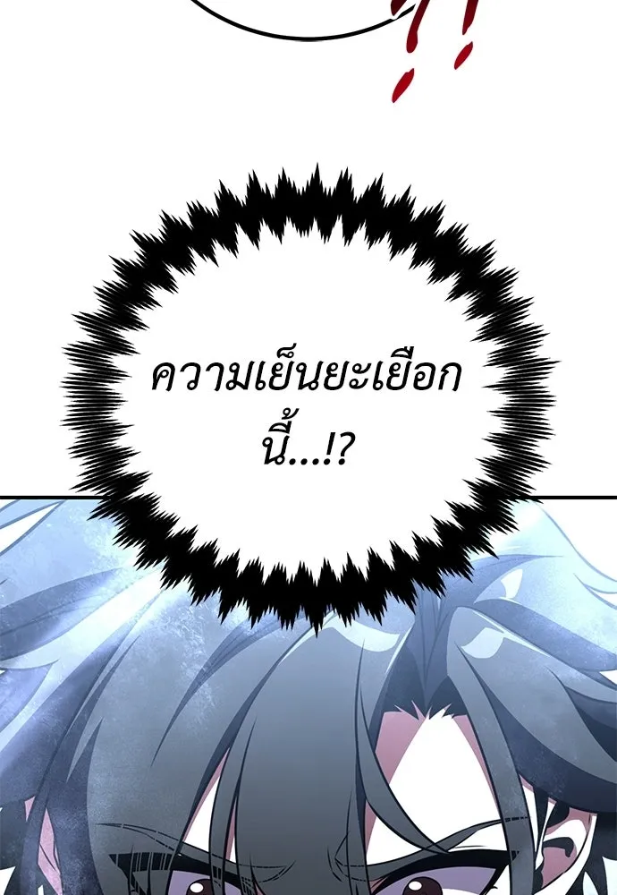 ไอ้เพลเยอร์นั่น ฉันฆ่ามันเอง ตอนที่ 94 รูปที่ 106