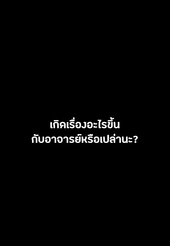 มือสังหารพันธุ์อมตะ ตอนที่ 71 รูปที่ 89
