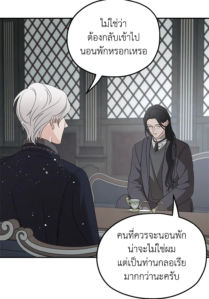 ครอบครัวสามีเห็นทีจะคลั่งรัก ตอนที่ 97 รูปที่ 7