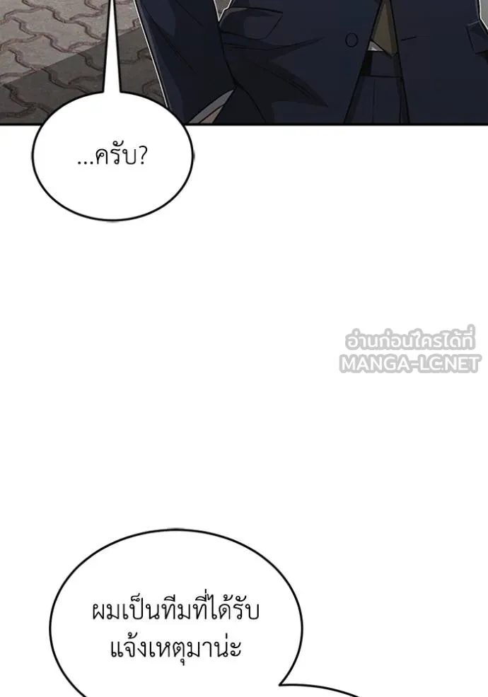 อัจฉริยะนอกคอก ตอนที่ 101 รูปที่ 64