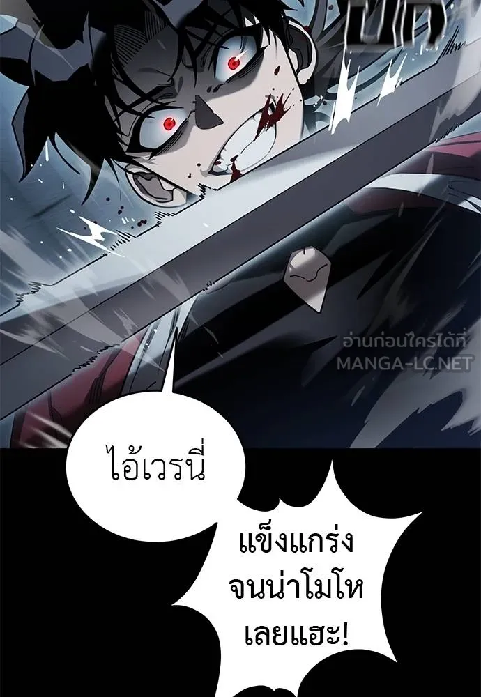 ยมราชลงทัณฑ์ ตอนที่ 74 รูปที่ 63