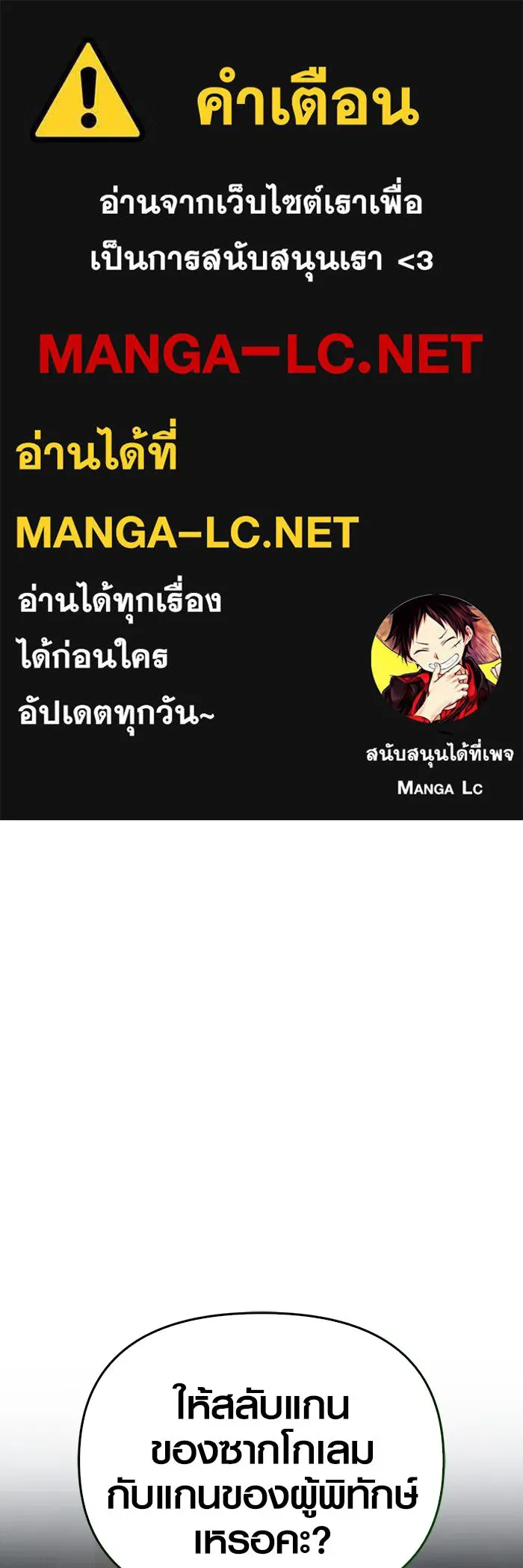 เอาชีวิตรอดในเกมฉบับคนเถื่อน ตอนที่ 27 รูปที่ 1